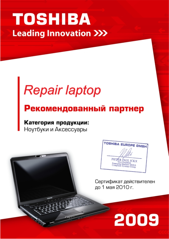 TOSHIBA